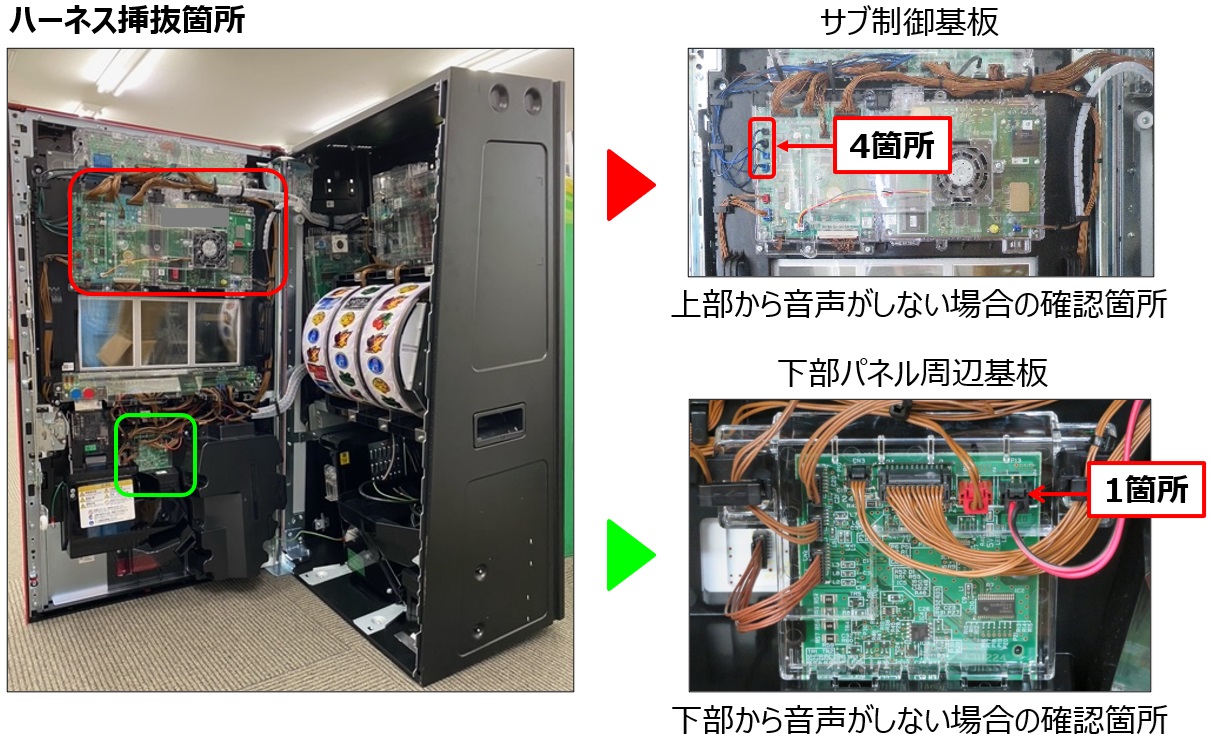 音声の異常1.jpg