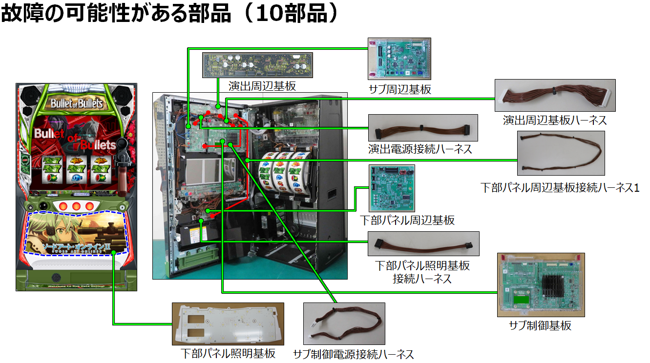 照明異常-6.png
