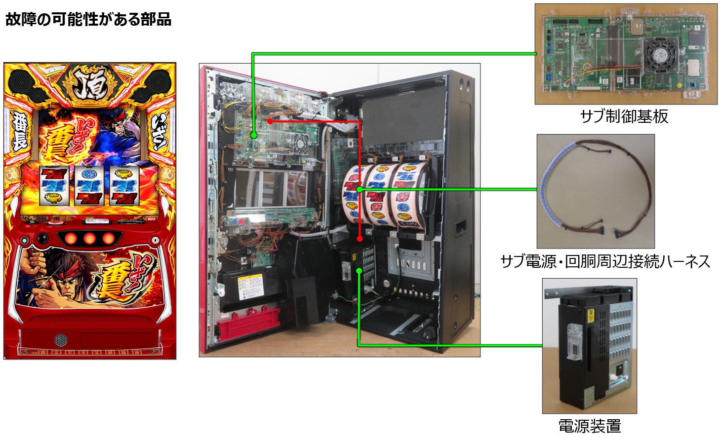筐体がブラックアウトする6.jpg