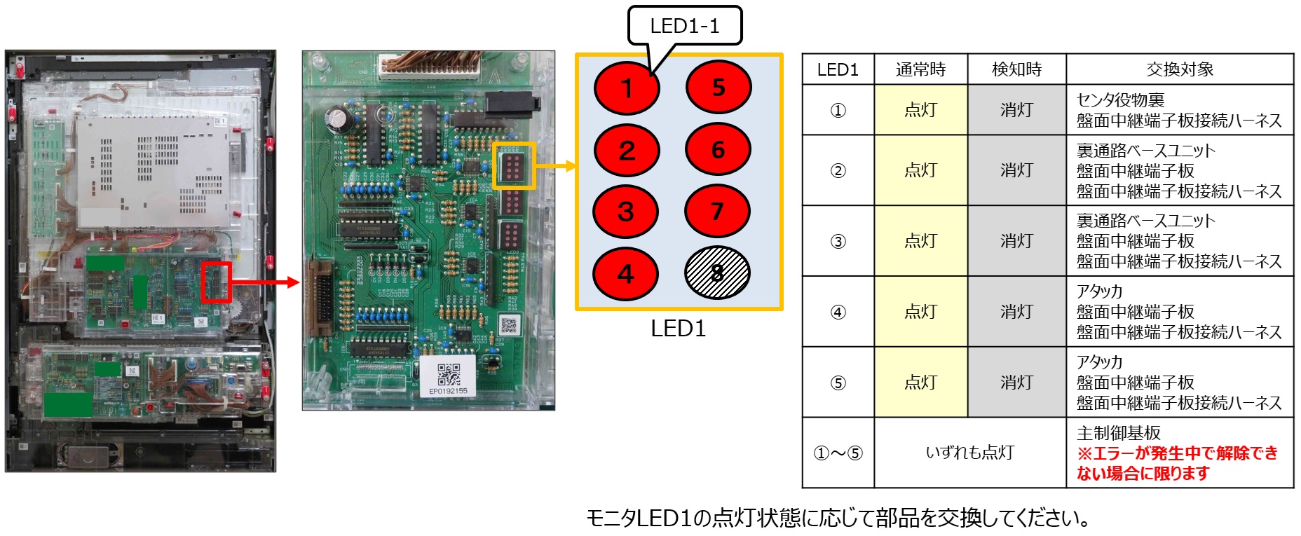 E302 磁石を検知しました1.jpg