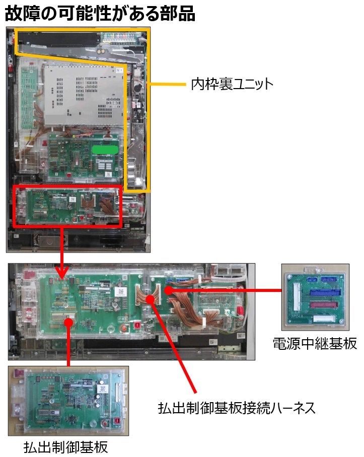 『球が不足しています』エラー4.jpg
