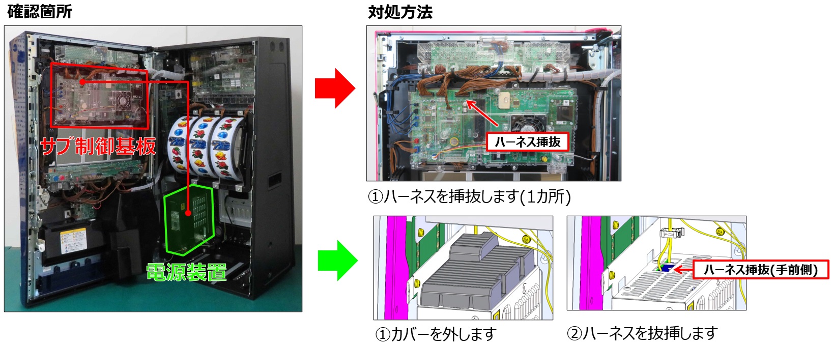 筐体がブラックアウトする4.jpg