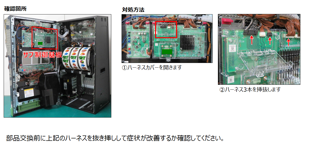液晶が映らない-01.png 液晶が映らない-01.png