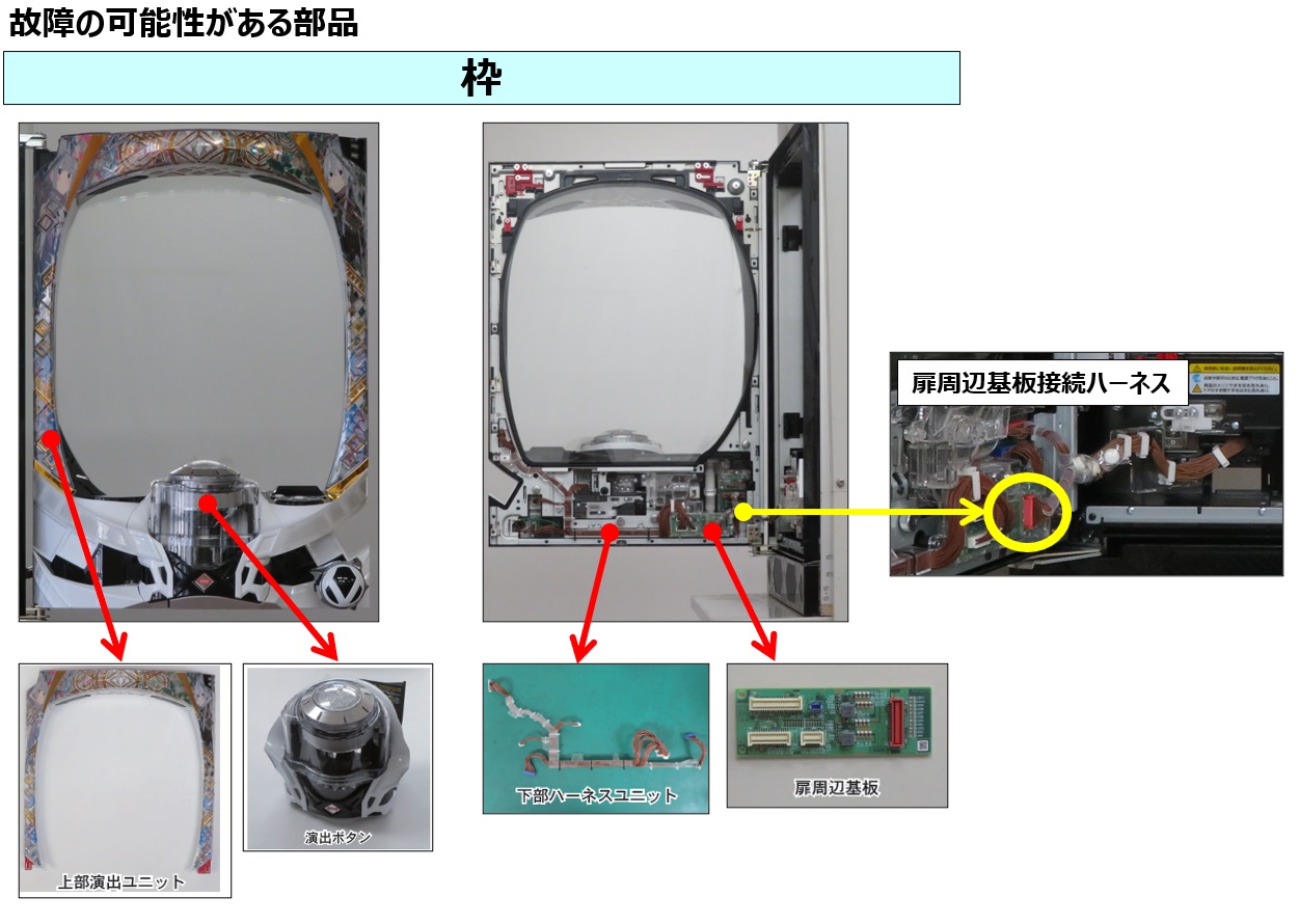 照明の点灯異常6.jpg