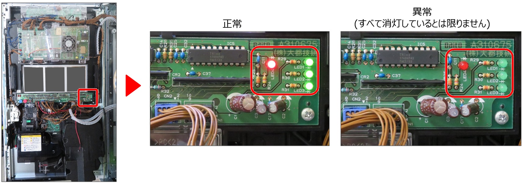 扉接続エラー1.jpg