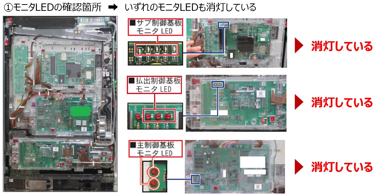 電源の異常1.jpg