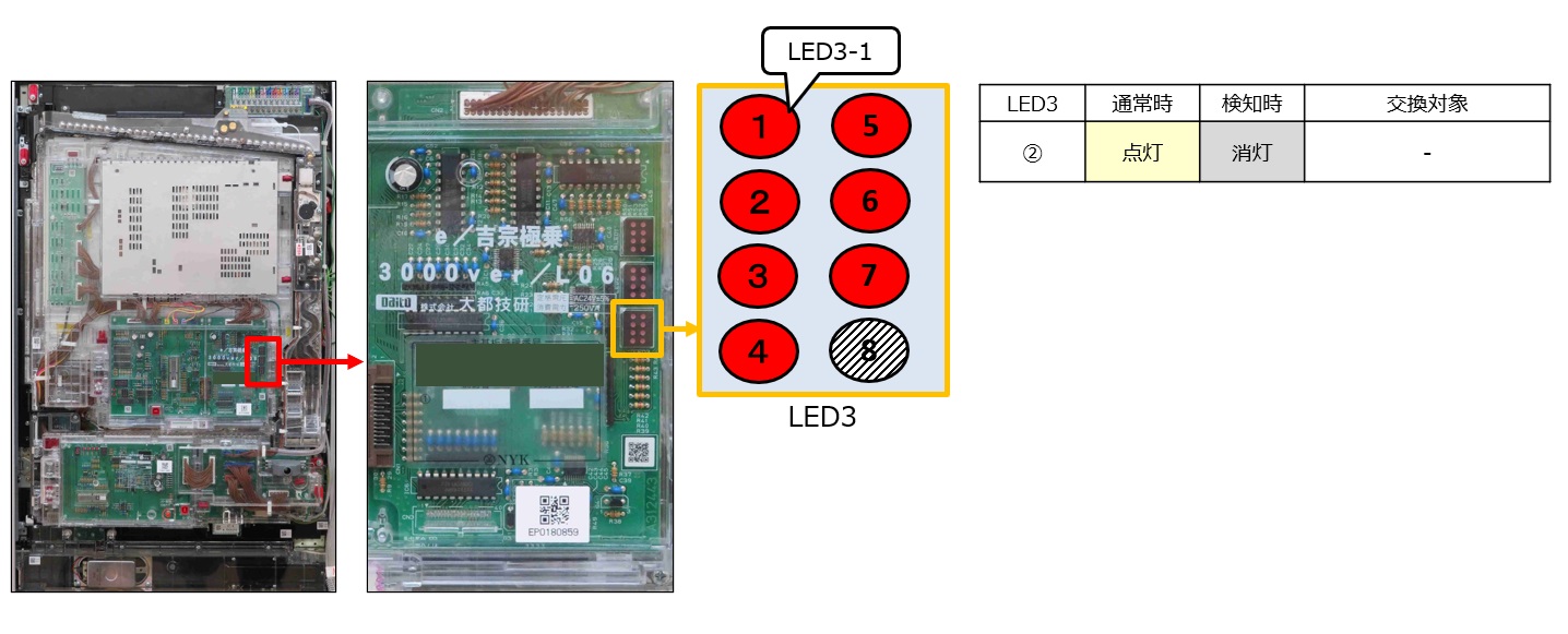 E303 電波を検知しました1.jpg