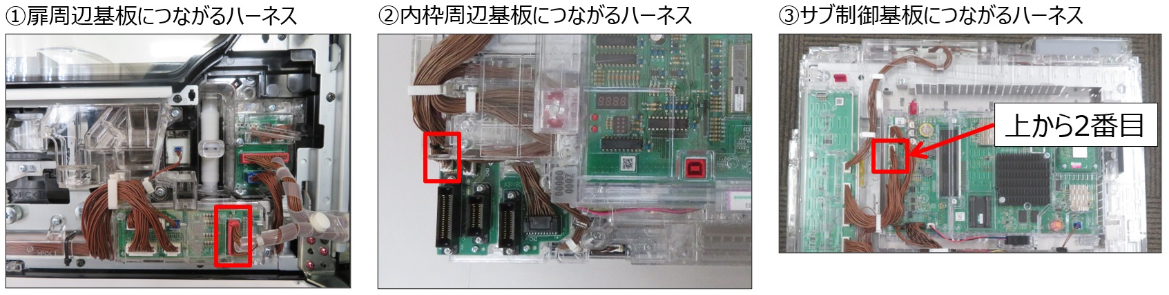 E421 UIユニット接続エラー3.jpg