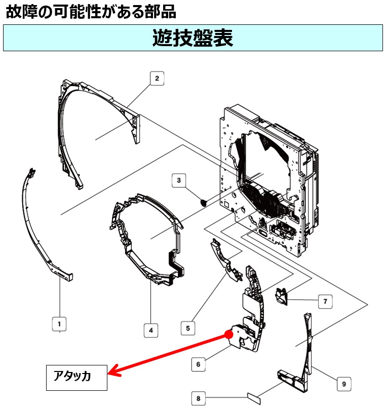 E302 磁石を検知しました5.jpg E302 磁石を検知しました5.jpg