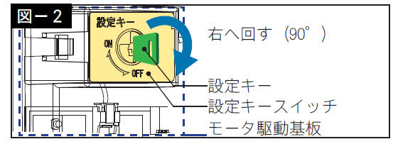 設定変更画面②.png