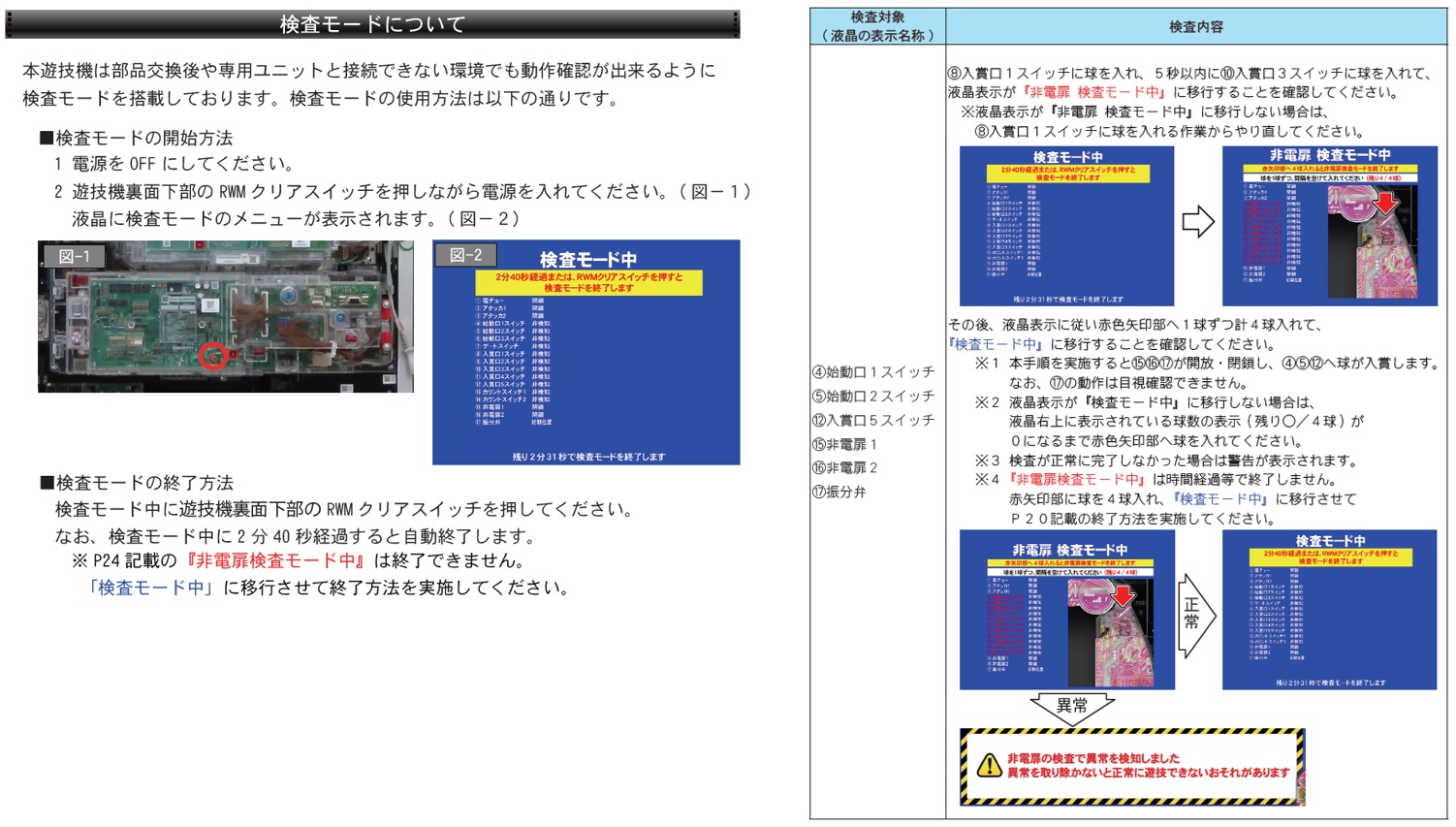 E343 2C振分弁初期位置エラー2.jpg