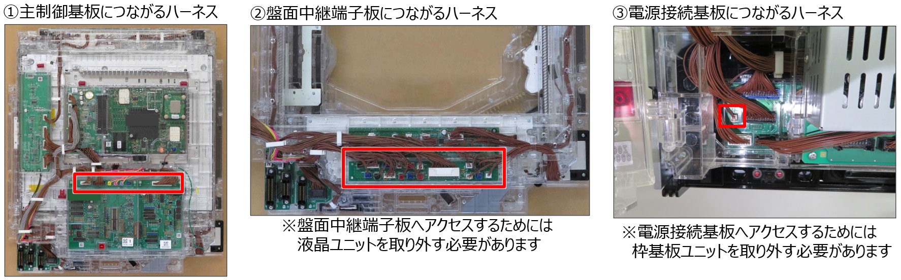 E306 盤面スイッチ未接続エラー2.jpg