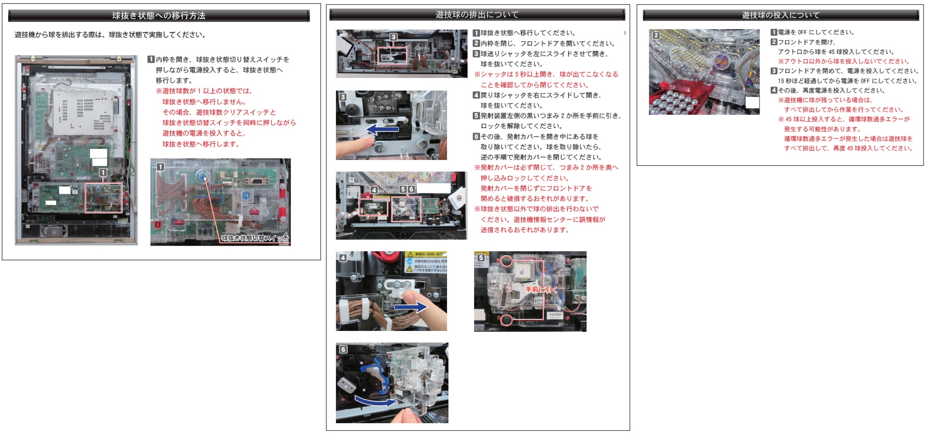 E105 減算スイッチレベルエラー5.jpg