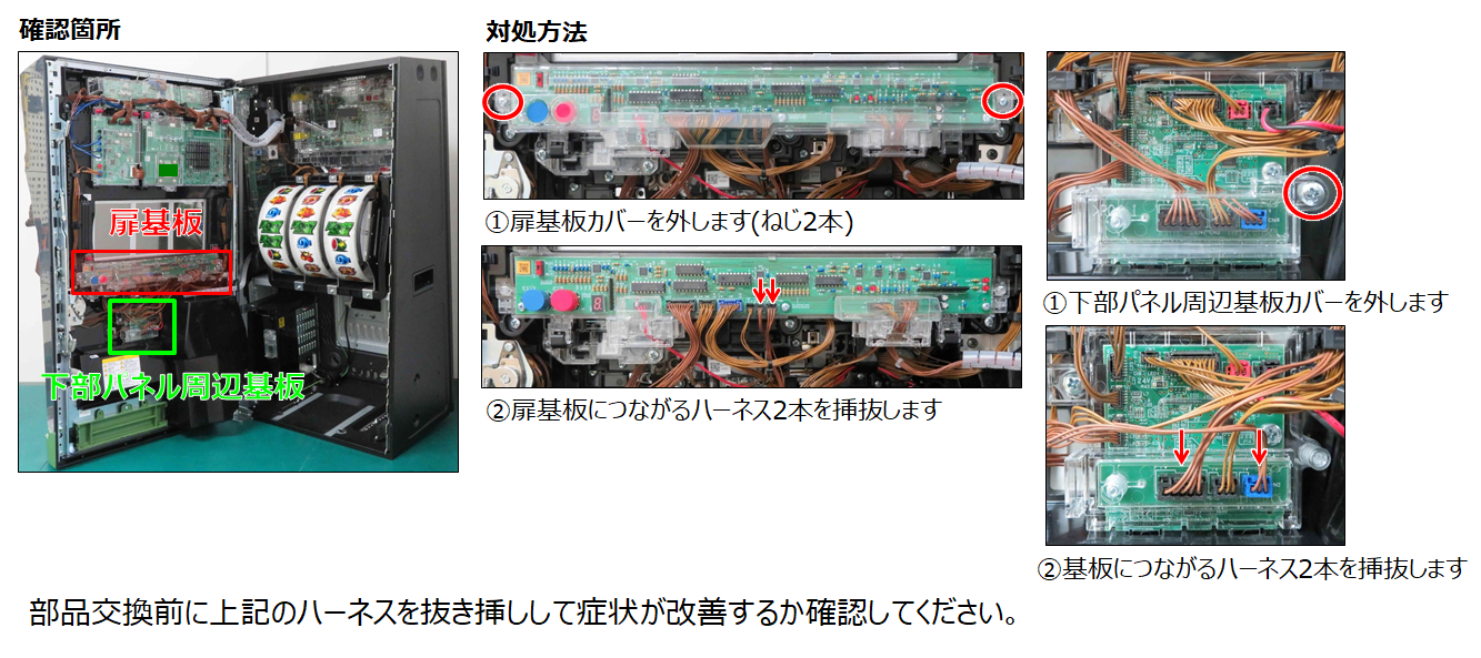 スナイパーライフル役物の動作異常.png スナイパーライフル役物の動作異常.png