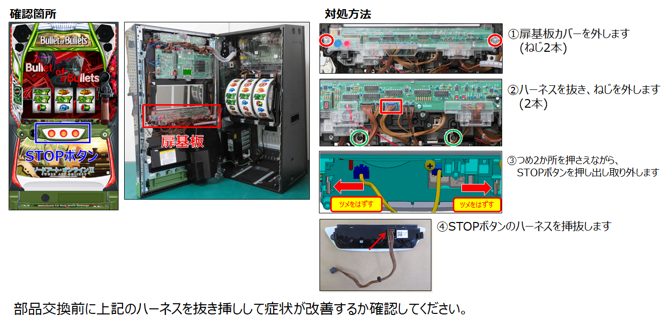 STOPﾎﾞﾀﾝ－2.png