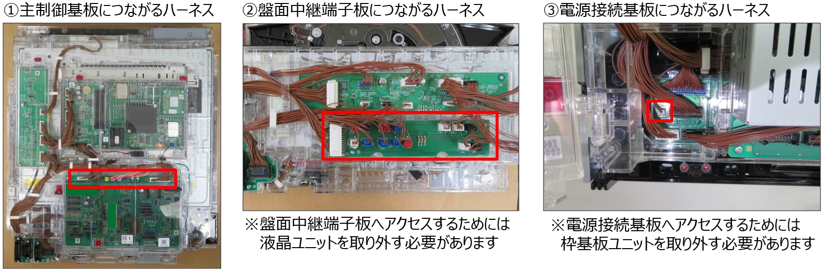 E306 盤面スイッチ未接続エラー2.jpg