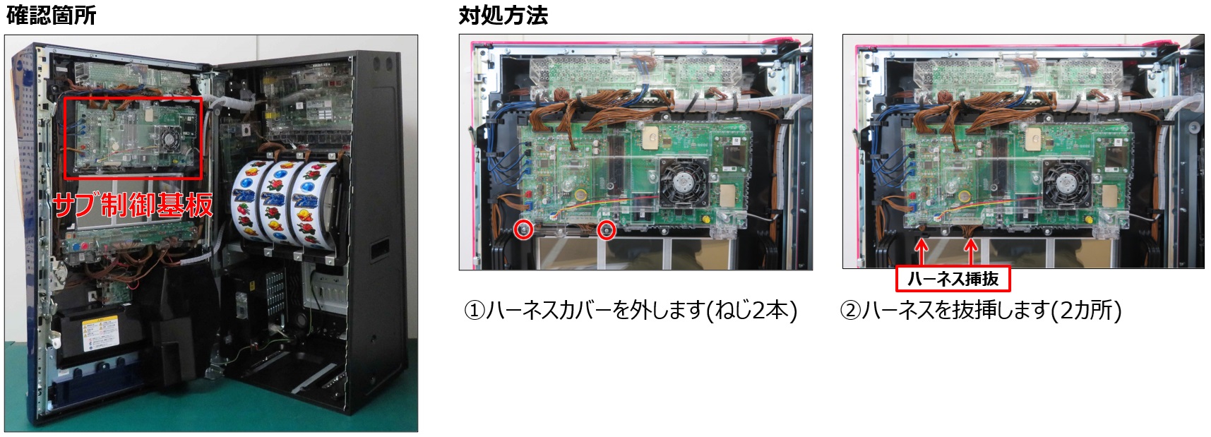 筐体がブラックアウトする1.jpg