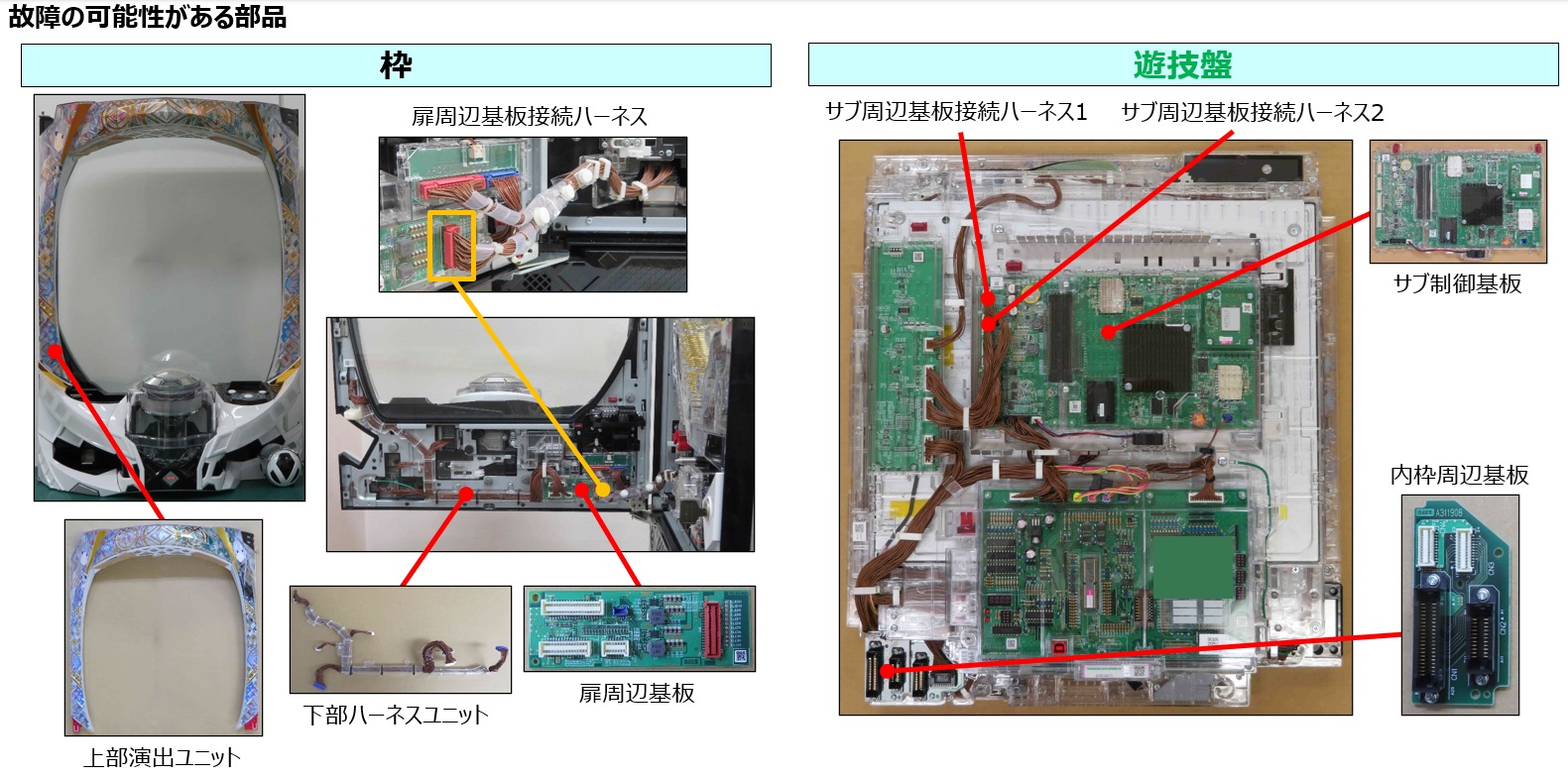 照明の点灯異常4.jpg