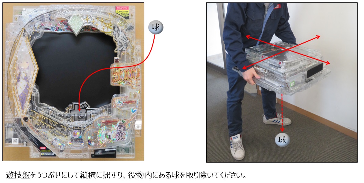 役物エラー04~05_2.jpg