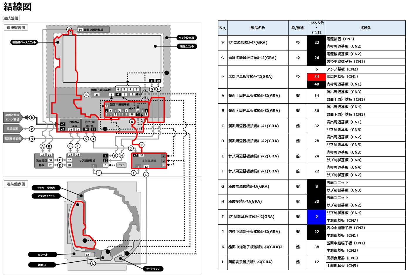E339 非電役1レバー未開放エラー_E340 非電役2レバー未開放エラー2.jpg