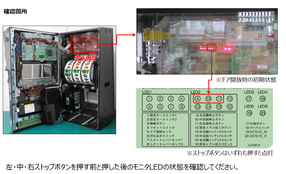 STOPﾎﾞﾀﾝ－１.png