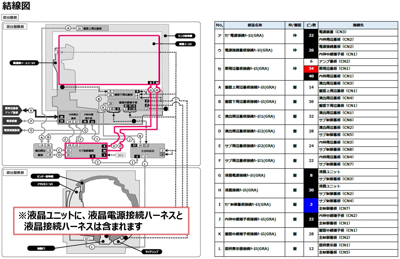 液晶の表示異常2.jpg 液晶の表示異常2.jpg
